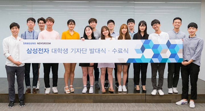 삼성전자 대학생 기자단 4기 단체사진