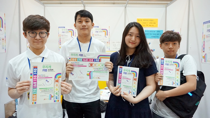 방 바르게 메는 아이디어'로 대형 박람회서 단독 부스 연 청소년 4인방 '파랑새'