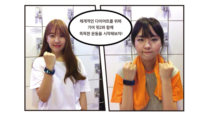 "러닝머신부터 런지까지…1대1 퍼스널 트레이너로 합격" 기어 핏2, 이래서 좋다!