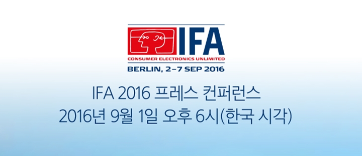 BERLIN, 2-7 SEP 2016, IFA 2016 프레스 컨퍼런스 2016년 9월 1일 오후 6시(한국 시각)