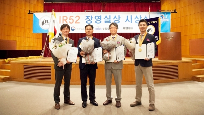 IR52 장영실상 시상식