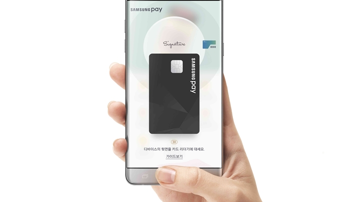 갤럭시 노트7에서 삼성 페이를 사용하는 모습