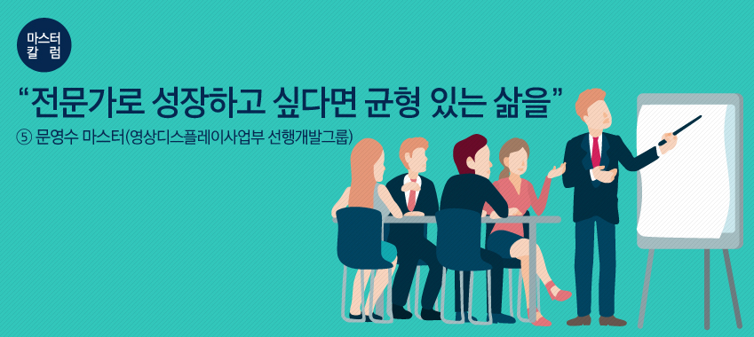 마스터칼럼5편_도비라
