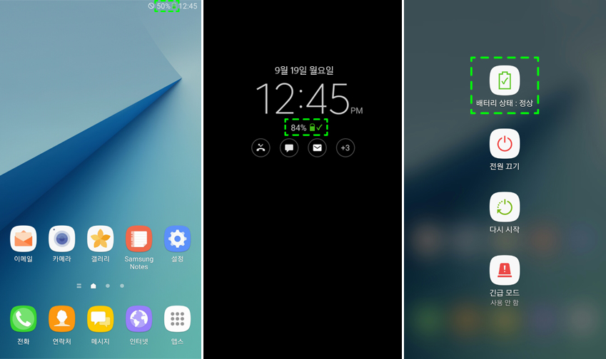 갤럭시 노트7 화면