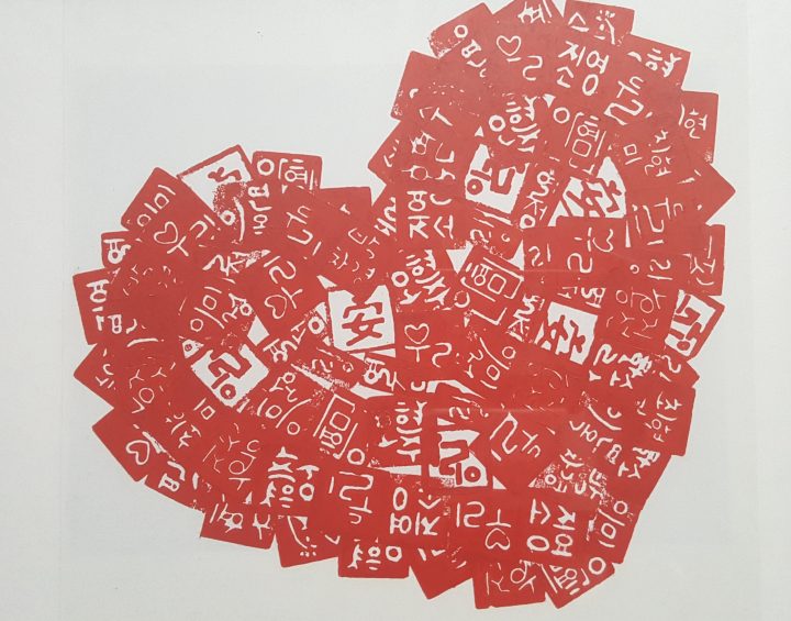 사진에서처럼 낙관을 여러 번 겹쳐 찍으며 하트(♡) 모양을 만들면 멋진 모양이 나온다.