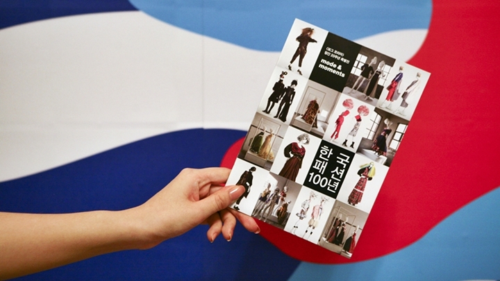 전시에 등장하는 주요 의상이 담긴 도록. 모든 사진은 갤럭시 S7로 촬영됐다