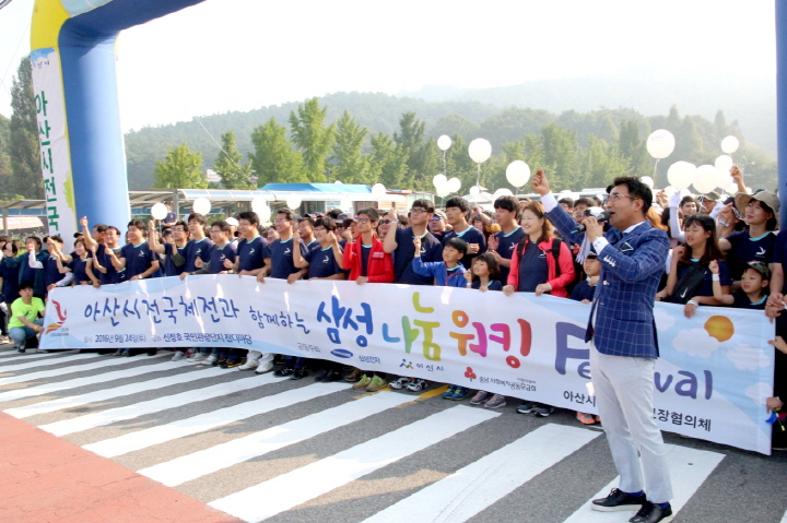 지난달 치러진 아산시 행사엔 아산 시민을 비롯해 삼성전자 임직원과 그 가족 등 1만5000여 명이 참가했다. 플래카드를 들며 응원하는 사람들.