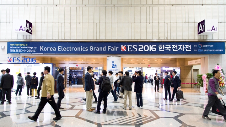 ‘2016 한국전자전(Korea Electronics Grand Fair, KES)’