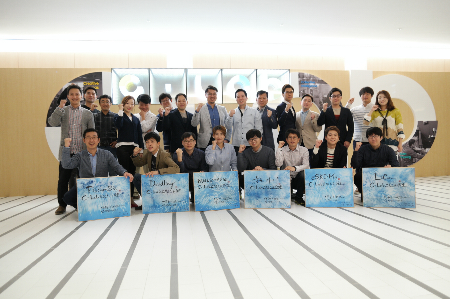31일자로 독립하는 삼성전자 C-Lab의 6개 과제에 참여하는 과제원들의 단체 사진