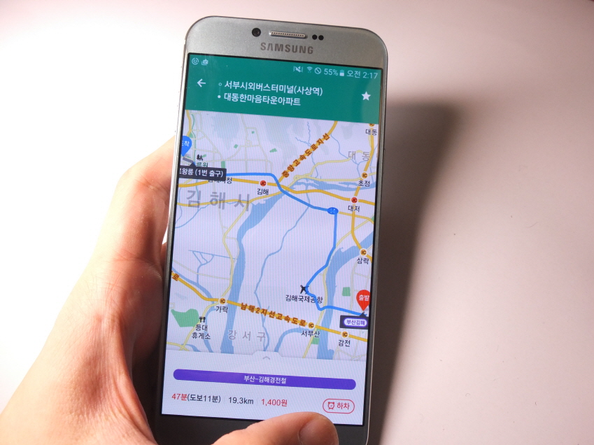 갤럭시 A8 안심귀가 서비스