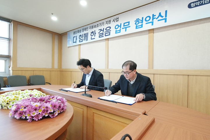 용인/화성 장애인 이동보조기기 지원 사업「다 함께 한 걸음」협약식 이미지