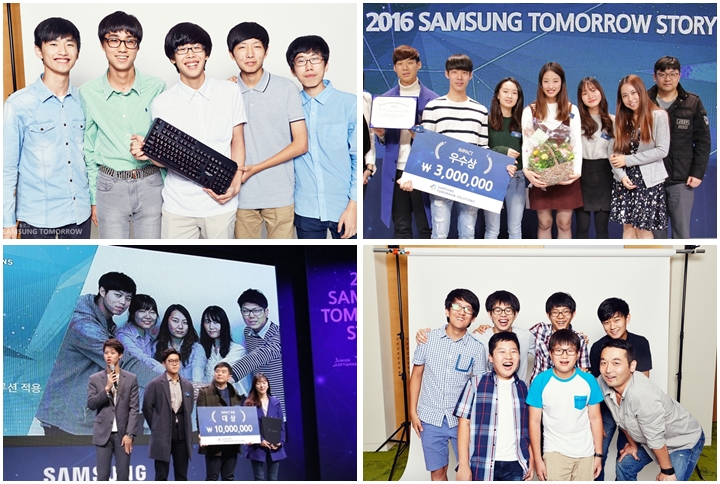 삼성 투모로우 솔루션 이미지