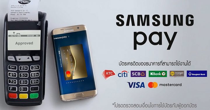 25/11/2016 Approved SAMSUNG pay KTC,citi,SCB,KBank ,Krungsri ,Bangkok Bank , VISA , mastercard