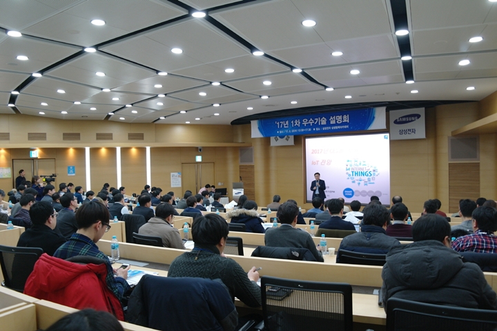 삼성전자 수원 상생협력 아카데미 ‘2017년 제1차 삼성전자 우수기술 설명회’ 참석자들이 설명회를 듣고 있다