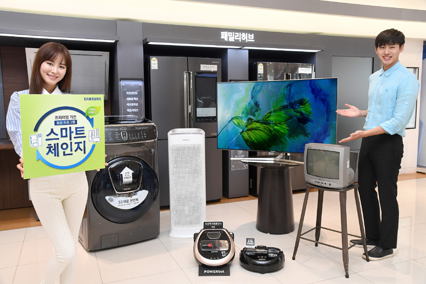 삼성전자, ‘스마트 체인지’ 캠페인 실시