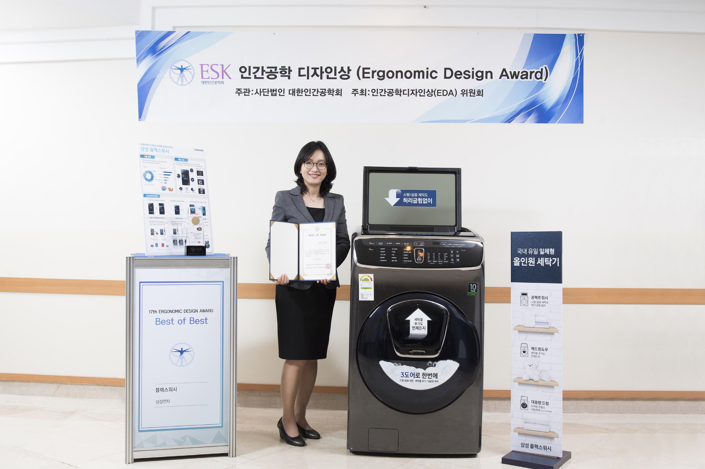 삼성 플렉스워시