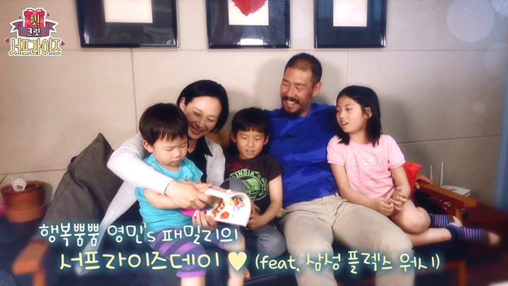 엄마와 아빠와 세 아이