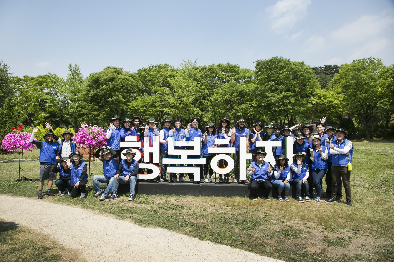 임직원들이 행복하자 조경물 앞에서 사진을 찍었다