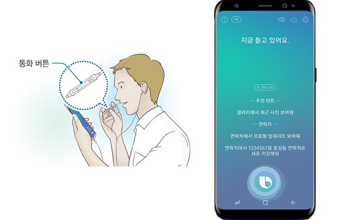 갤럭시 S8 활용팁