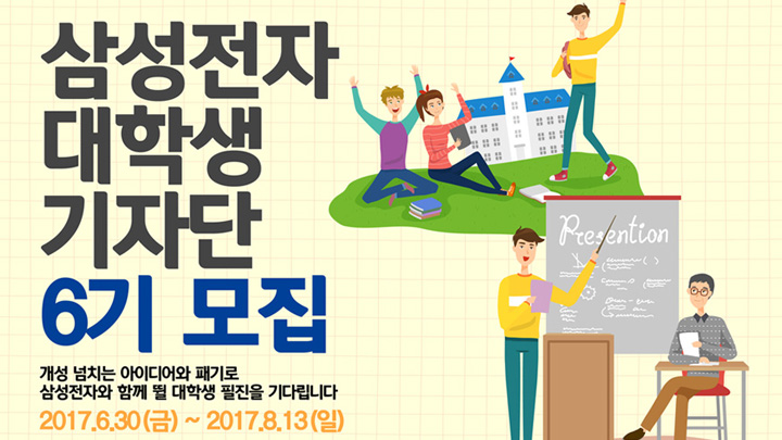 대기단 모집 6기