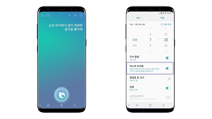 빅스비 10문 10답