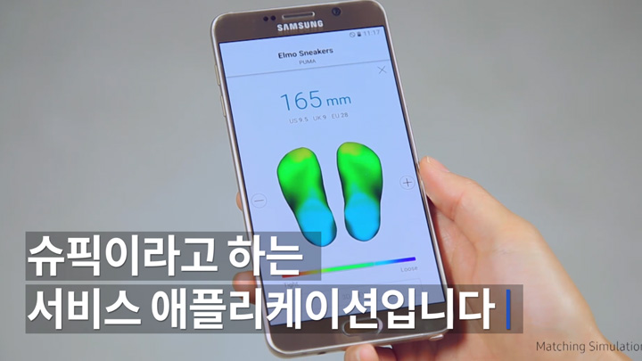 슈파인더 썸네일