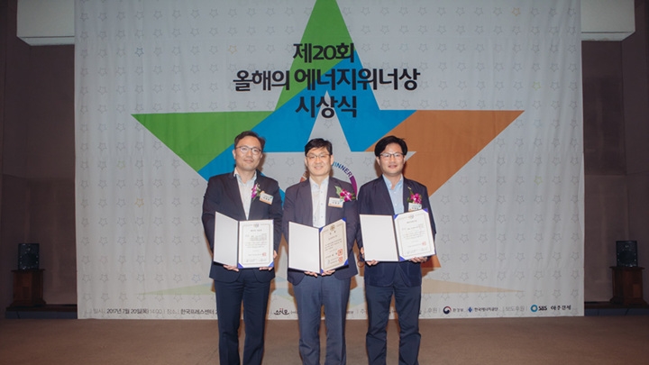 올해의 에너지 위너상 수상 현장