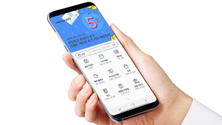 삼성페이 숏핑하고 최대 5%받고 리워즈 카드로 추가 10% 적립받자
