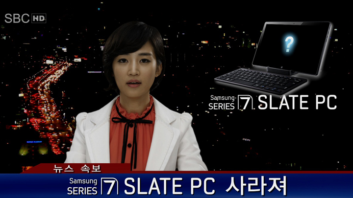 삼성전자, '슬레이트 PC 수사대' 이벤트 펼쳐