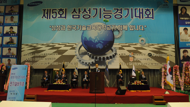 삼성과 협력사의 우수 기능인력 발굴, 육성·교류의 장