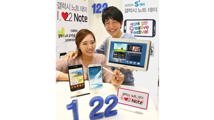 갤럭시노트 사용자 위한 '갤럭시노트 데이' 1월 22일 개최