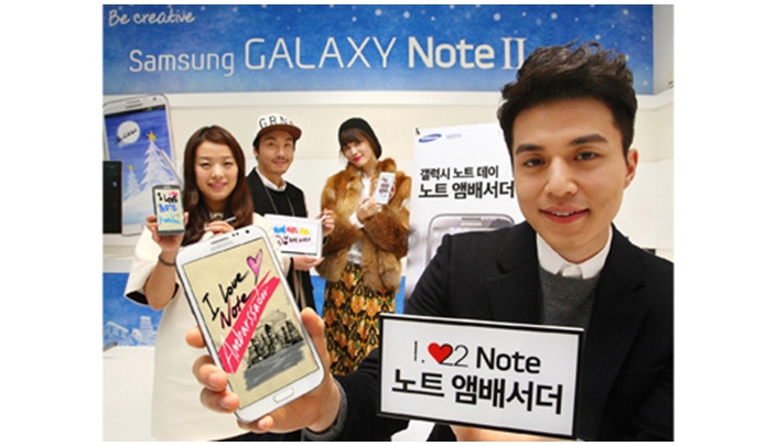 1월22일 갤럭시 노트 시리즈 고객 대상 '갤럭시 노트 데이' 개최