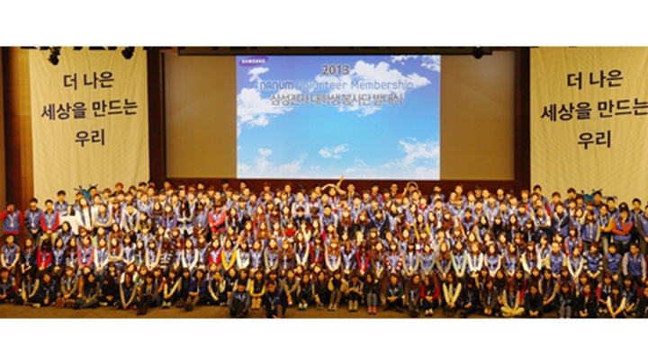 '나눔 Volunteer Membership' 발대식 실시