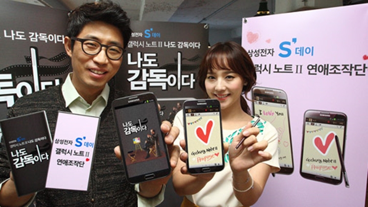 삼성전자, 갤럭시 노트 Ⅱ 활용한 소비자 참여형 컨덕트 마케팅 실시