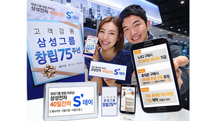 4월 23일까지 신규 고객 대상 '갤럭시 S 4' 75대, '갤럭시 카메라' 375대 추첨 증정