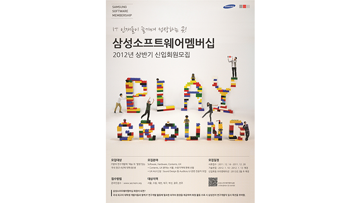 삼성전자 '소프트웨어 기술강화' 위해 지속적 투자 확대