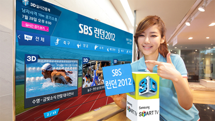 SBS의 런던 대회 3D 중계, 삼성 3D 스마트TV 통해 완벽 시청