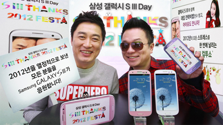 갤럭시 SⅢ 구매 고객 대상 대입 전략 강연과 아이유 팬미팅, 컬투쇼 등 다채로운 행사 만날 수 있어