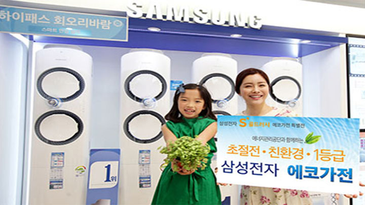 세계 환경의 날인 6월 5일부터 7월말까지 전국 디지털프라자 등에서 진행