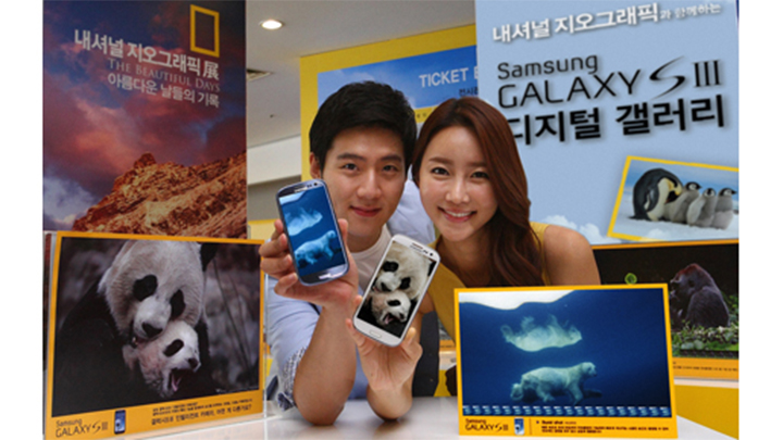 '내셔널 지오그래픽'과 함께 하는 '갤럭시SⅢ 디지털 갤러리' 운영