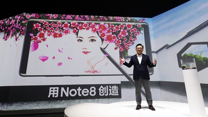 '갤럭시 노트8'제품 발표회 섬네일