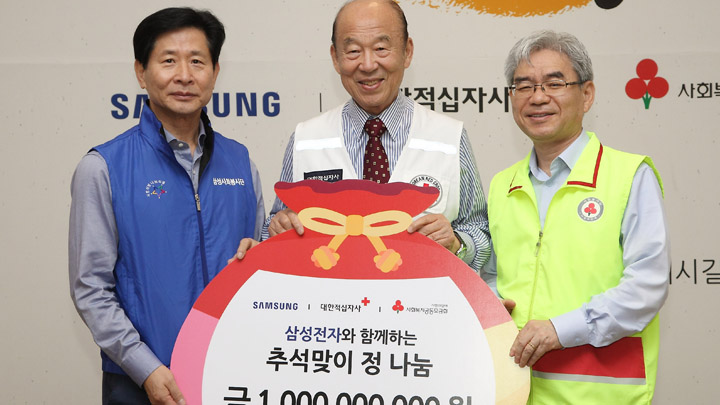 삼성전자, 추석 희망나눔 봉사활동