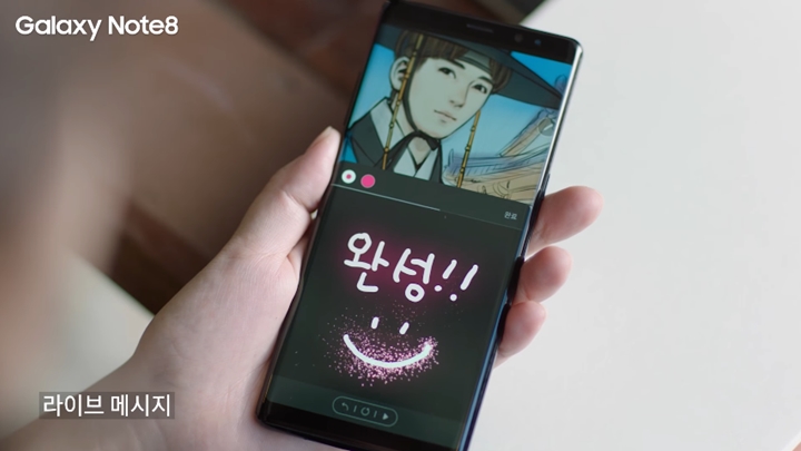 노트8 라이브메시지 _썸네일