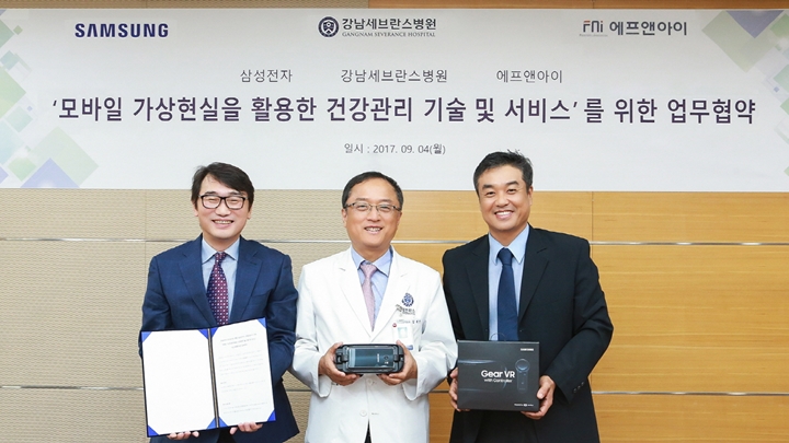 가상현실 건강관리 MOU체결