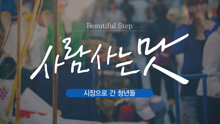 평택재래시장_썸네일