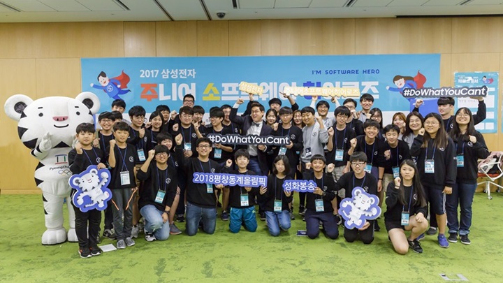 2017 주니어 소프트웨어 히어로즈