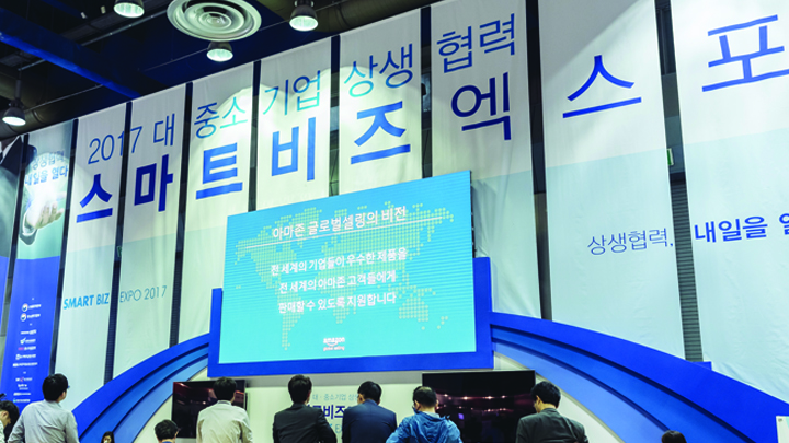 스마트비즈엑스포 썸네일