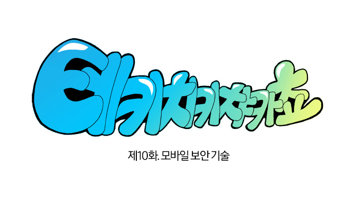 테키치키챠카쵸 썸네일