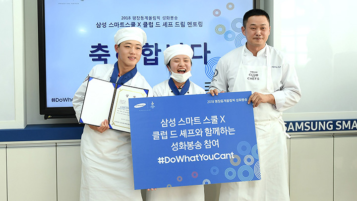 클럽 드 셰프 썸네일