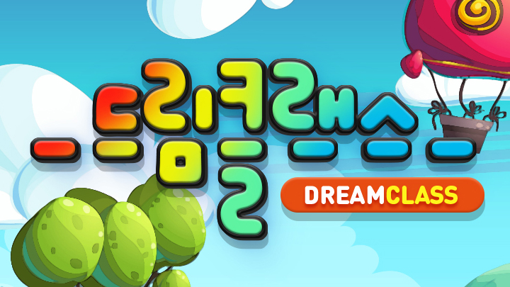 드림클래스 썸네일 사진